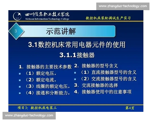 数控加工创新技能竞赛实训与实战能力提升方案